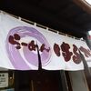 らーめんはるか86＠栃木県小山市 「らーめん＆辛いラーメン＆ギョーザ3ケ」
