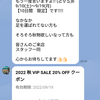 VIP SALE ラスト2日！！