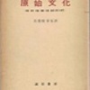 古本夜話912 ヤジロー伝説と窪田志一『岩屋天狗と千年王国