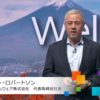 VMworld 2020 Japan 開催