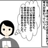 『夫のトリセツ』読了後の変化② -家事分担への挑戦-