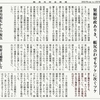 経済同好会新聞 第179号「理不尽　罰則に次ぐ罰則」