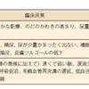 リハビリ勉強ノート⑧　尿量と水分摂取（インアウトバランス）について