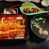 🍀🍀🍀うなぎ辻判   兵庫県丹波市  うなぎ料理  日本料理  テイクアウト