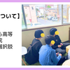 不登校を経験した中学生へ｜つちうら高等学院という選択肢
