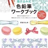疲れる原因〜そうか、そうだったのか〜
