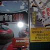 第229回TOEIC L&R TESTまであと21日