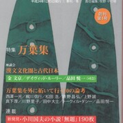 國語問題點檢 國語問題點檢