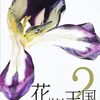 2024年けっこうしんどかったので2025年はきっとよいことがたくさんある
