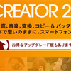 Roxio Creator 2012 日語版