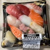 お寿司🍣とわさびの歴史