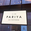 PARIYA 二子玉川の柳小路にあるハイセンスなデリカテッセン【レストラン】