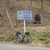 GWサイクリング その3 - 0504 国道152号