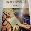 家庭（個人）で儲けを出す面白みは、そこに自分が好きで興味ある何かがあることでなければ長続きしません。