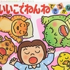 190「いいこでねんね できるかな」191「シャンプーだいすき」～入眠の悩み、お風呂嫌いも絵本の力を使ってみましょう