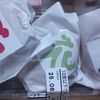 六花亭バーガー