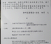 その他 　　その204