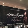 『Tell Me on a Sunday』〜サヨナラは日曜日に〜@新国立劇場 2016/6/17S