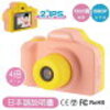 息子の4歳の誕生日プレゼントに子ども用カメラ	 VisionKids HappiCAMU ハピカムをプレゼント☆
