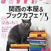 猫のリズムと偏見