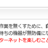 ノートンセキュリティの自動延長サービスを停止（解約）してみた