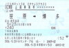チケレスプラス