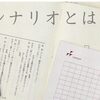 【自分の運命】すべて命のシナリオに書き込まれている「自分では変えられない」