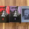 2019年放映「100de名著」で知った「カラマーゾフの兄弟」をついに読了した話
