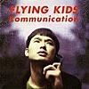 FLYNG KIDS/風の吹き抜ける場所へ(Growin' Up ,Blowin' In The Wind)