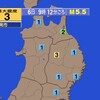 🔔夜だるま地震速報/最大震度3、青森県東方沖