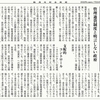 経済同好会新聞 第413号　「支配したがる者達」