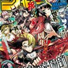 今週のジャンプ感想　2026年25号 　の巻