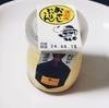 ＊阪神製菓＊ 復刻版おやじぷりん 322円(税込) 【サンローゼ】