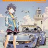 今　ぜっしゃか! 私立四ツ輪女子学院絶滅危惧車学科(2)という漫画にほんのりとんでもないことが起こっている？