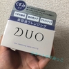 【毛穴の黒ずみ解消！】DUO(デュオ) ザ クレンジングバーム　ホワイト