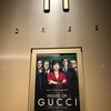 『ハウス・オブ・グッチ』（2021年、アメリカ、リドリー・スコット監督）