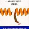 身柄拘束短縮にも配慮　最高検、検証結果を初公表