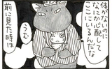 夜廻り猫【第一一一二話】透明猫