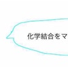 【高校化学】金属結合とは。特徴や仕組み、自由電子などをわかりやすく徹底解説！
