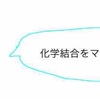 【高校化学】金属結合とは。特徴や仕組み、自由電子などをわかりやすく徹底解説！