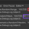 インスタンスが作れてSystem.Randomよりも高速なUnity.Mathematics.Randomの使い方と速度比較【Unity】