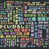 古本屋ぼちぼち堂２０１８年の振り返り