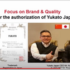 yukato の発電機はどこの国？生産国を調べてみた