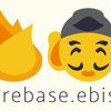 Firebase.ebisu #1 を開催しました