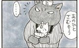 夜廻り猫【第一一一三話】寒くなった夜