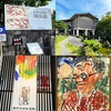 「友情と信頼の障屏画（後期）」展（棟方志功）に行って来ました❗️