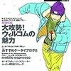 お知らせ「Mobile PRESS EX Vol.2」で記事を書きました