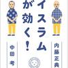世俗のことを考えたくない