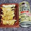 直球・餃子