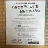 お家 そら✳︎みどり✳︎むし さん関連イベント、勝手に宣伝。